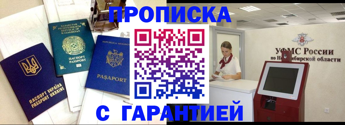 прописка штамп в Медвежьегорске