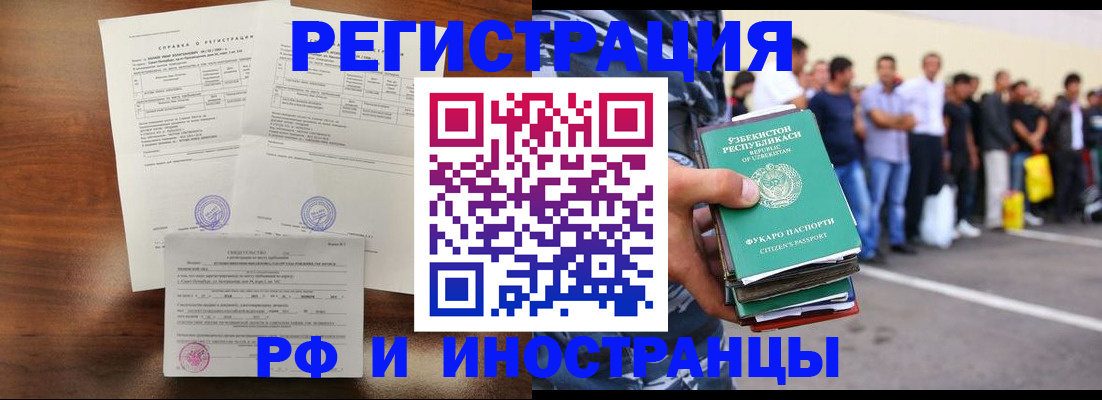 прописка иностранных граждан в Медвежьегорске