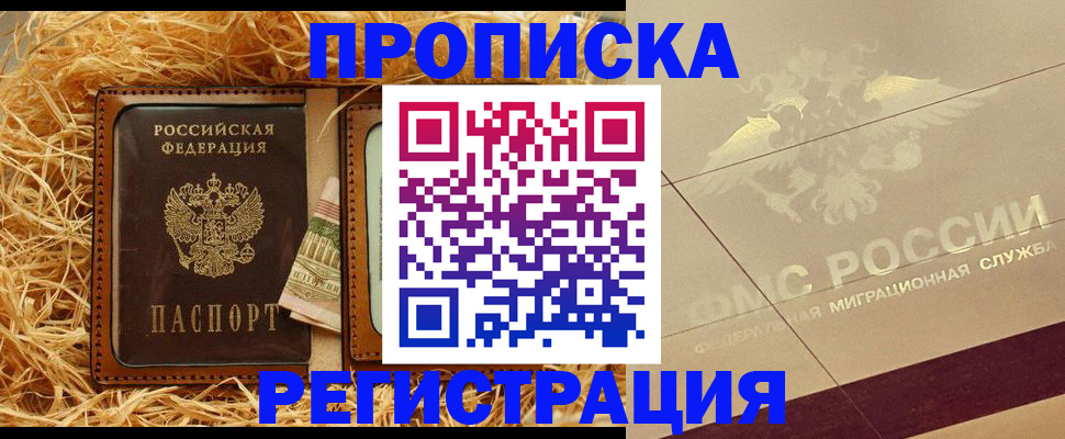 прописка ребенка в Медвежьегорске