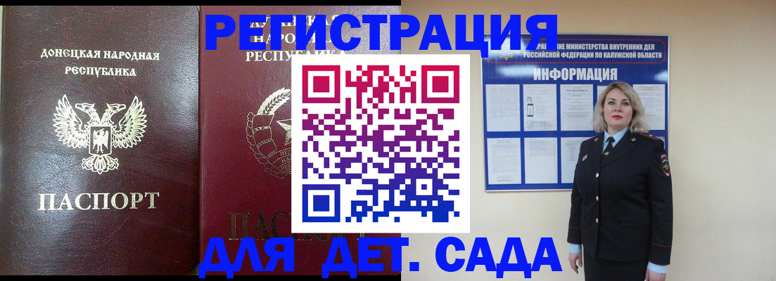 прописка в квартире в Медвежьегорске